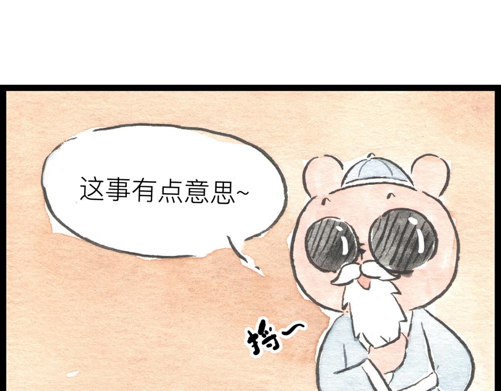 68话 你不就是那谁吗？(1/2)-第44话