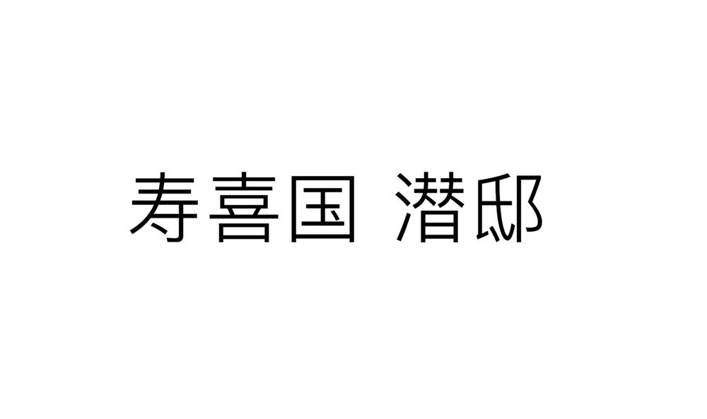 68话 你不就是那谁吗？(1/2)-第44话
