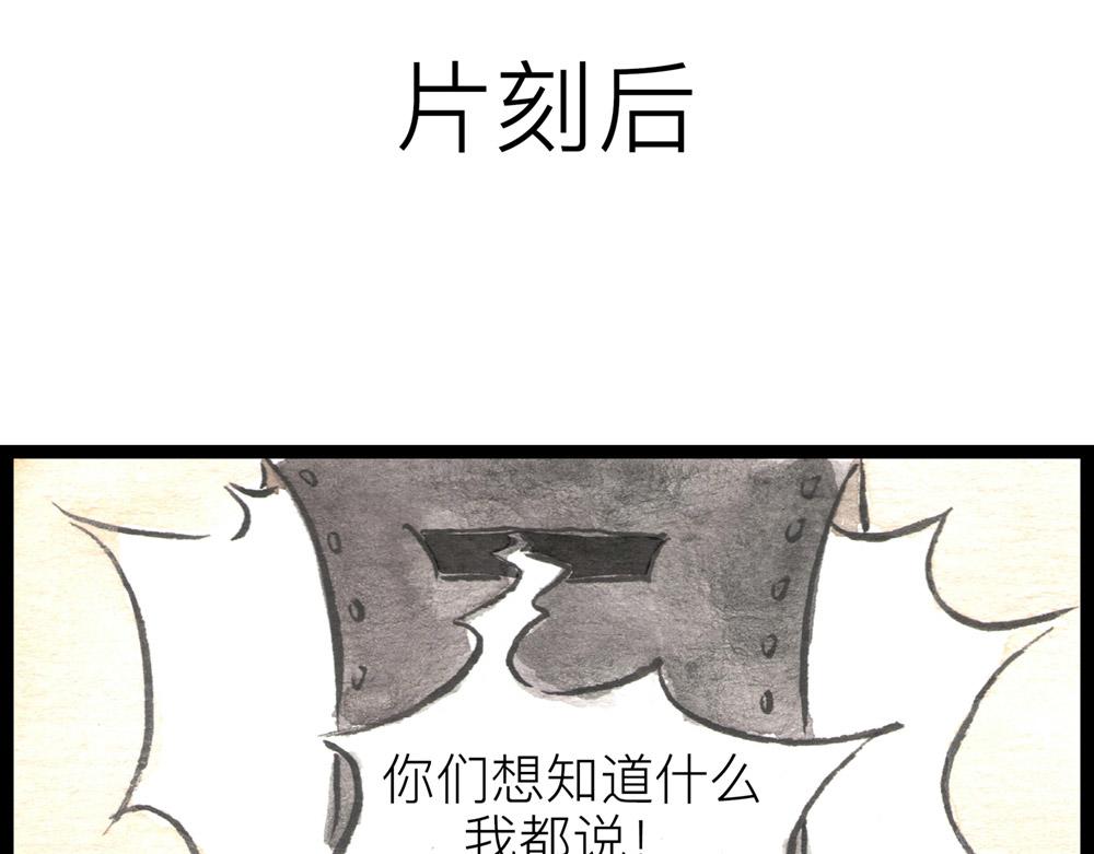68话 你不就是那谁吗？(1/2)-第44话