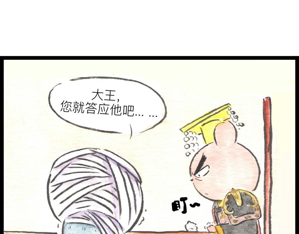 70话，莫方，寡人自有打算！(1/3)-第46话