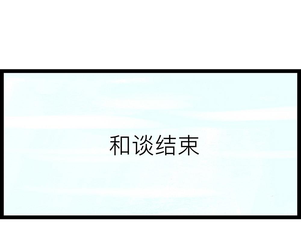70话，莫方，寡人自有打算！(1/3)-第46话