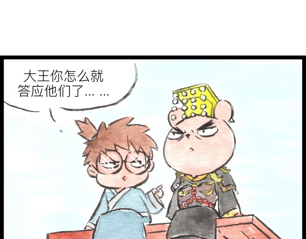 70话，莫方，寡人自有打算！(1/3)-第46话