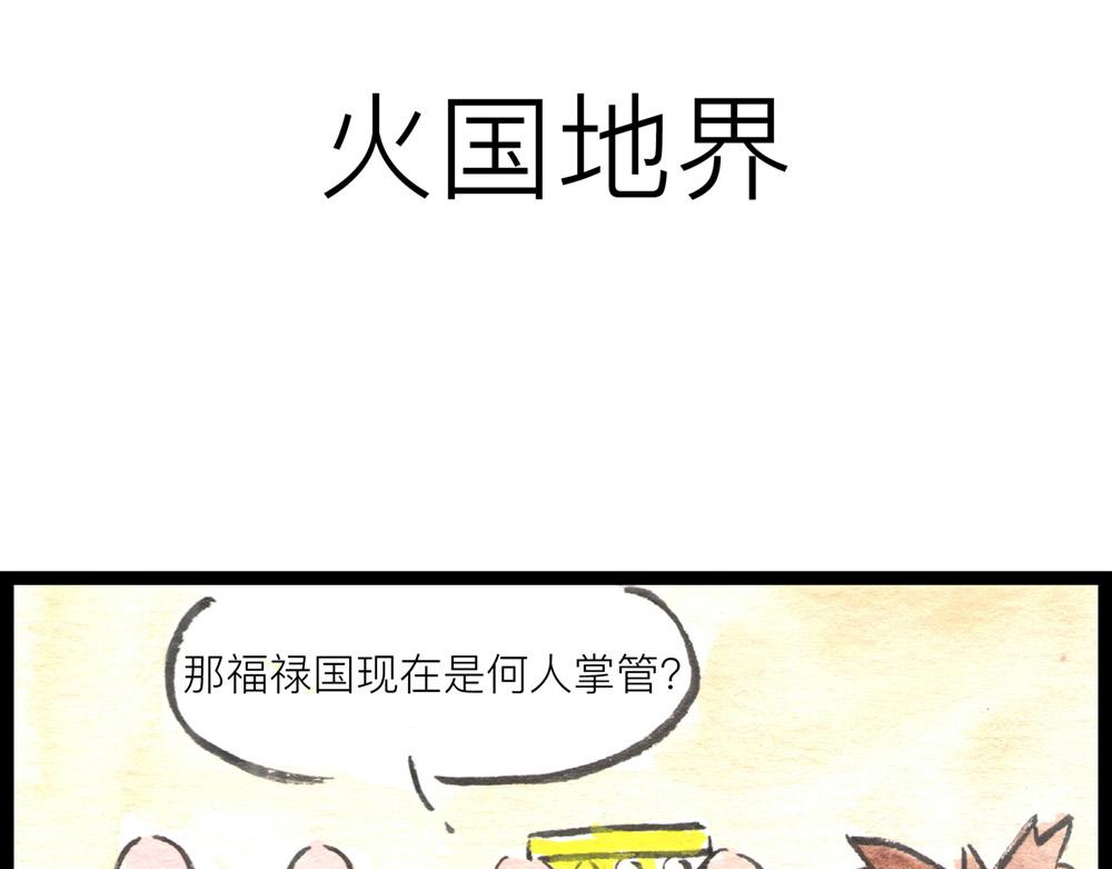 72话 好日子不多了&hellip;&hellip;(1/2)-第48话