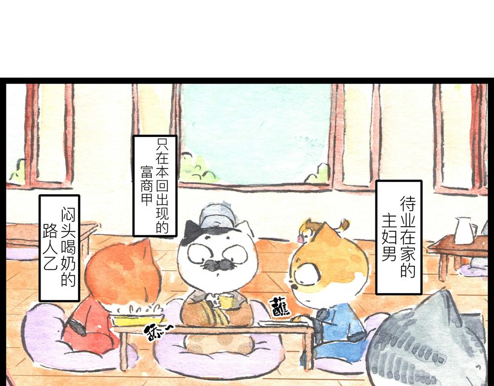 72话 好日子不多了&hellip;&hellip;(1/2)-第48话