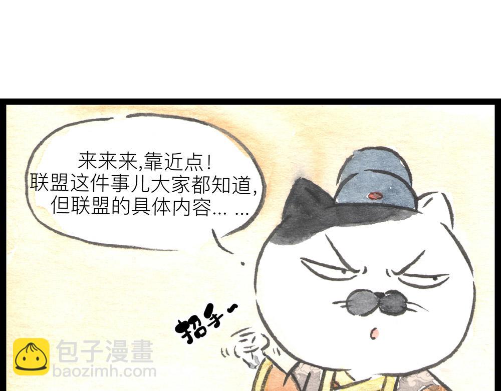 72话 好日子不多了&hellip;&hellip;(1/2)-第48话