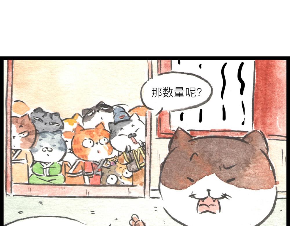 72话 好日子不多了&hellip;&hellip;(1/2)-第48话