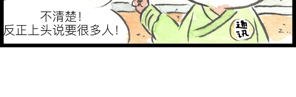 72话 好日子不多了&hellip;&hellip;(1/2)-第48话