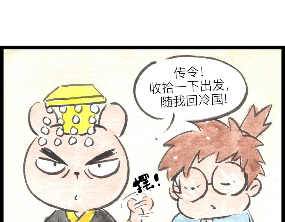 72话 好日子不多了&hellip;&hellip;(1/2)-第48话