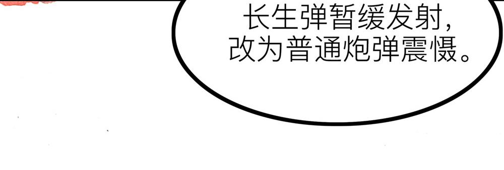 74话敌人已抵达第三新冷国国都(1/2)-第50话