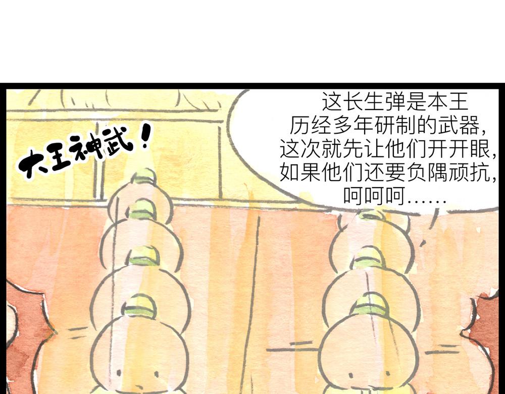 74话敌人已抵达第三新冷国国都(1/2)-第50话