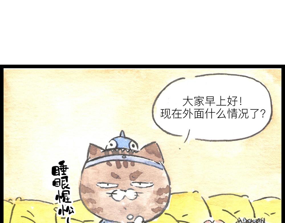 76话里应外合冷国上演大变活人(1/2)-第52话