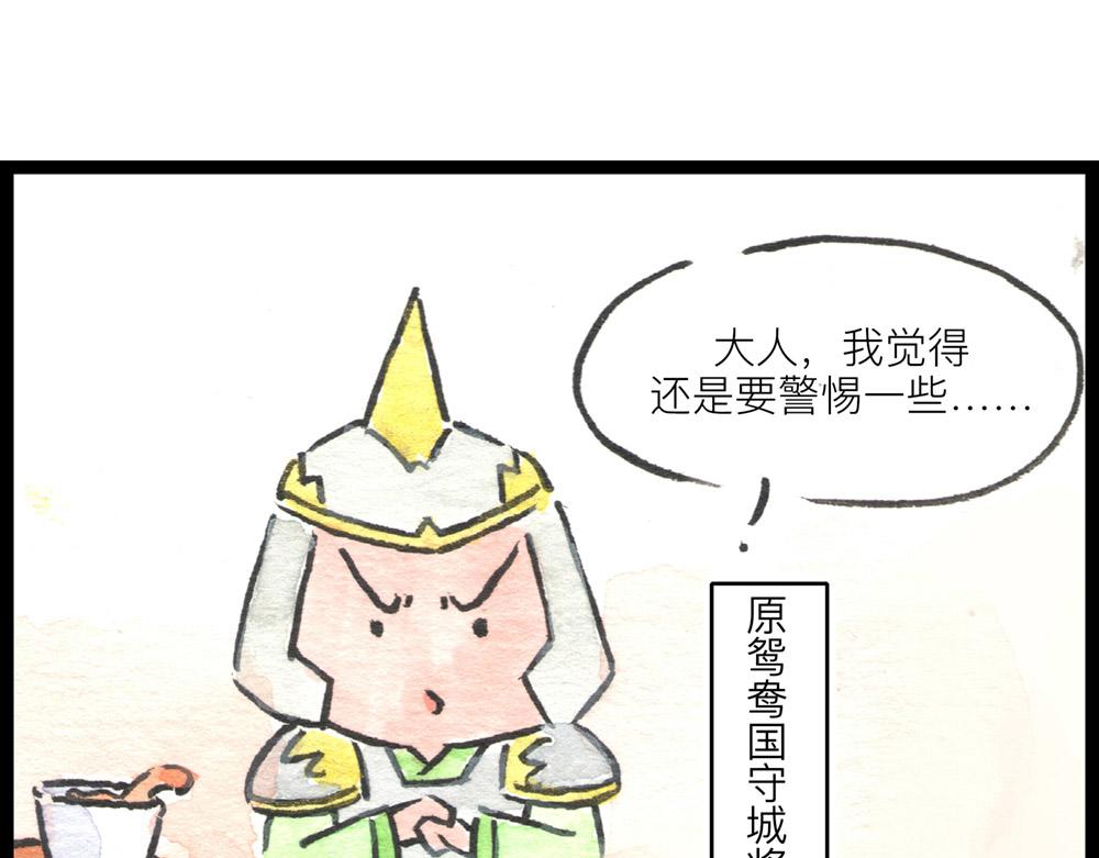 76话里应外合冷国上演大变活人(1/2)-第52话