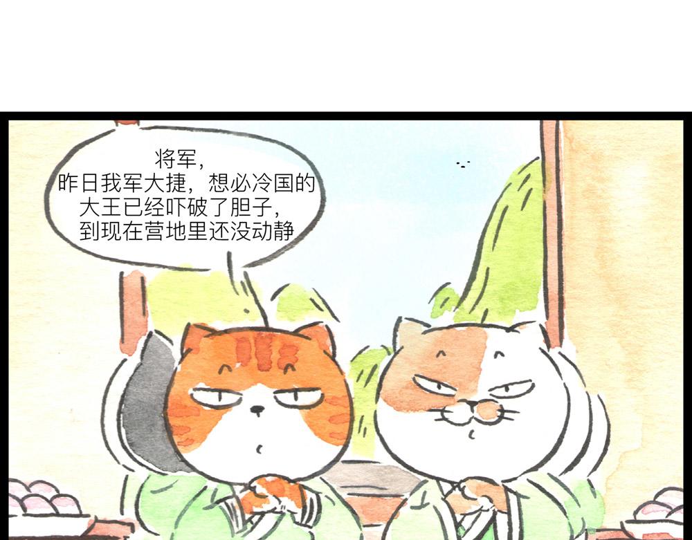 76话里应外合冷国上演大变活人(1/2)-第52话