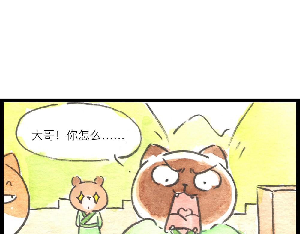 77话 发出要搞事的声音(1/2)-第54话
