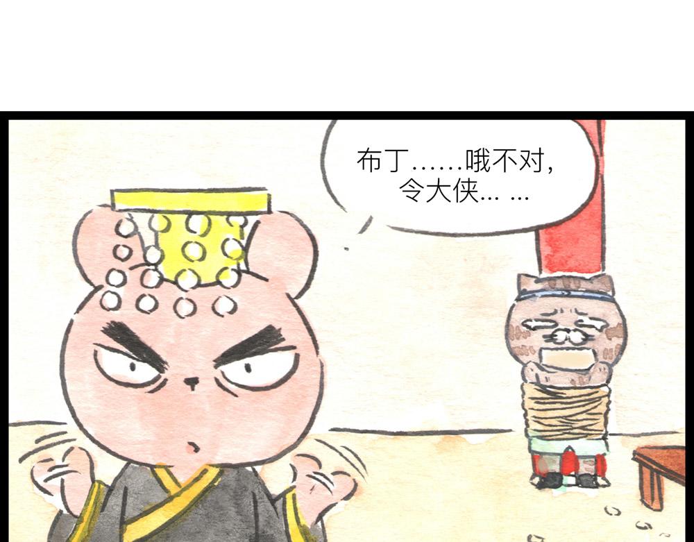 77话 发出要搞事的声音(1/2)-第54话