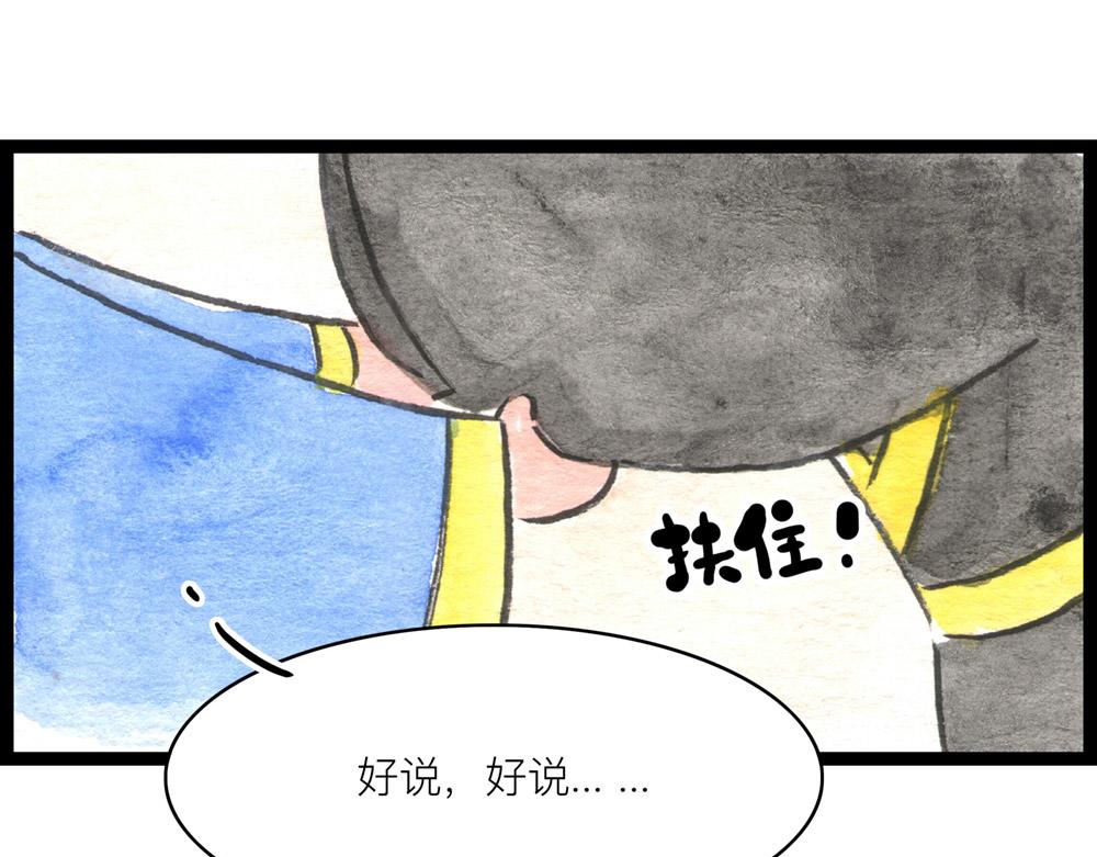 77话 发出要搞事的声音(1/2)-第54话