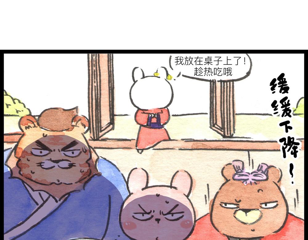 77话 发出要搞事的声音(1/2)-第54话