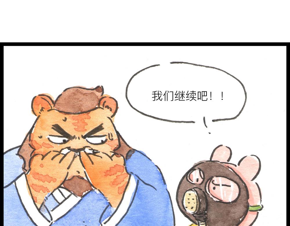 77话 发出要搞事的声音(1/2)-第54话