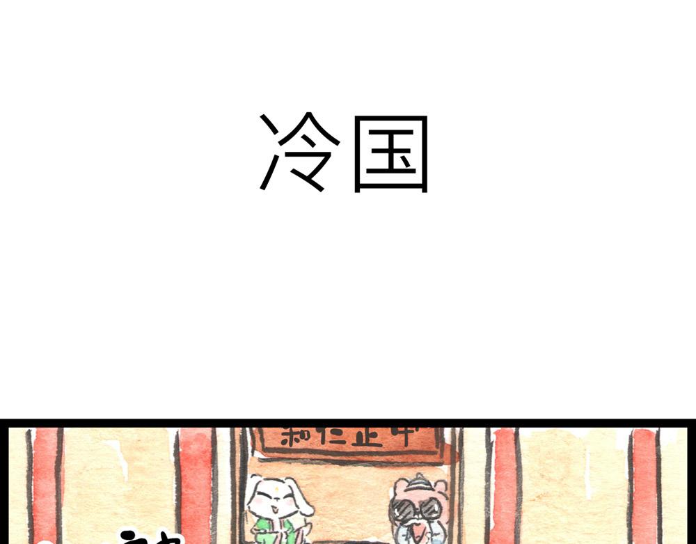 79~80话 发生了什么？？？(1/4)-第56话