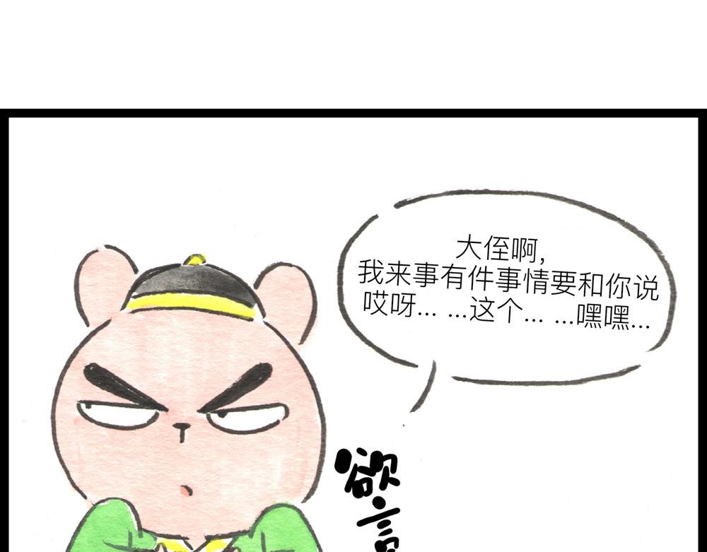 79~80话 发生了什么？？？(1/4)-第56话