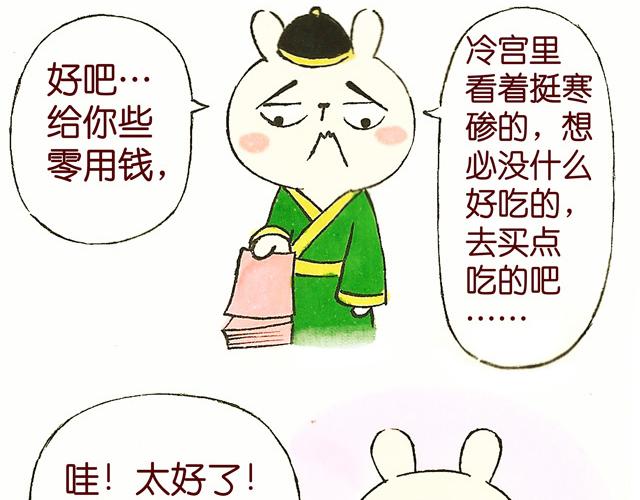 1011话 大王要被你们玩坏了(1/2)-第6话