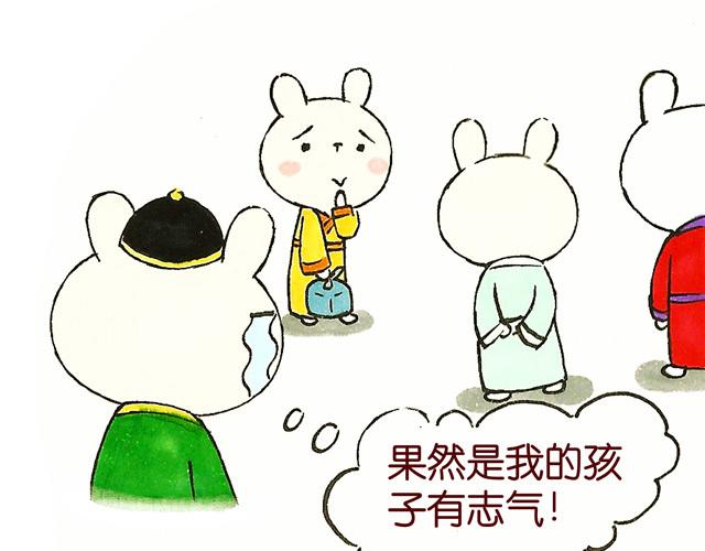 1011话 大王要被你们玩坏了(1/2)-第6话
