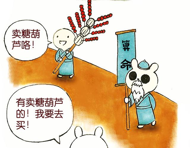 1011话 大王要被你们玩坏了(1/2)-第6话