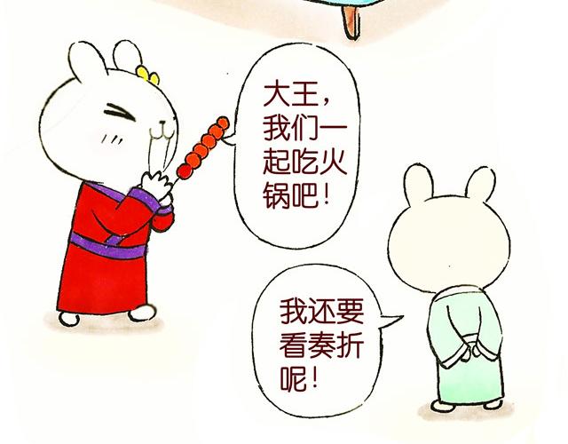 1011话 大王要被你们玩坏了(1/2)-第6话