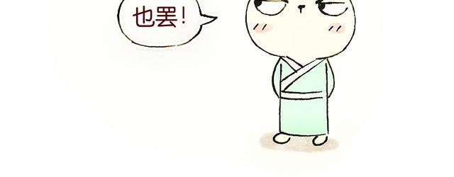 1011话 大王要被你们玩坏了(1/2)-第6话