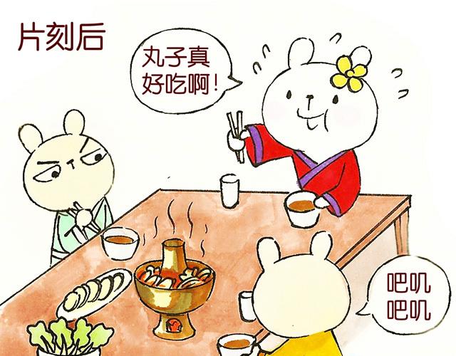 1011话 大王要被你们玩坏了(1/2)-第6话