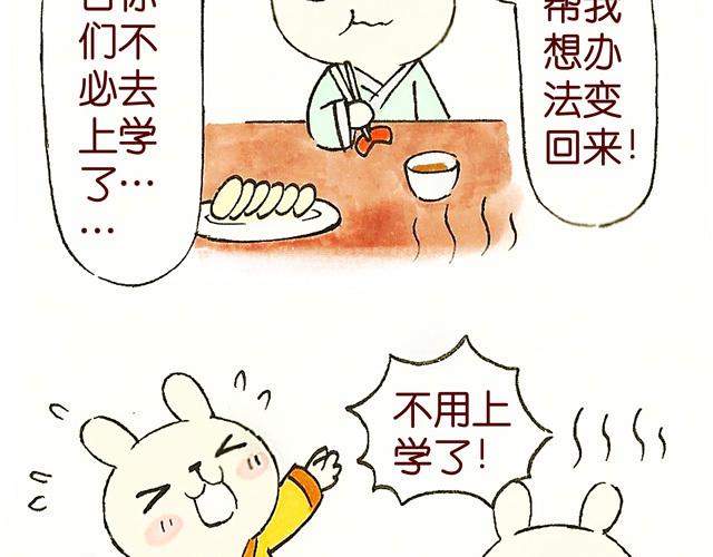 1011话 大王要被你们玩坏了(1/2)-第6话