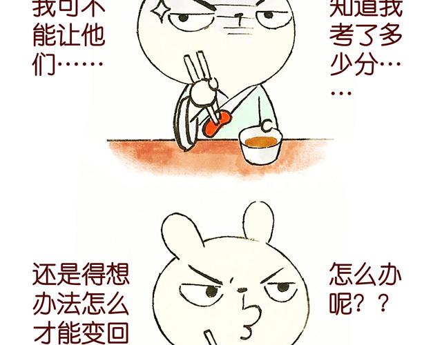 1011话 大王要被你们玩坏了(1/2)-第6话