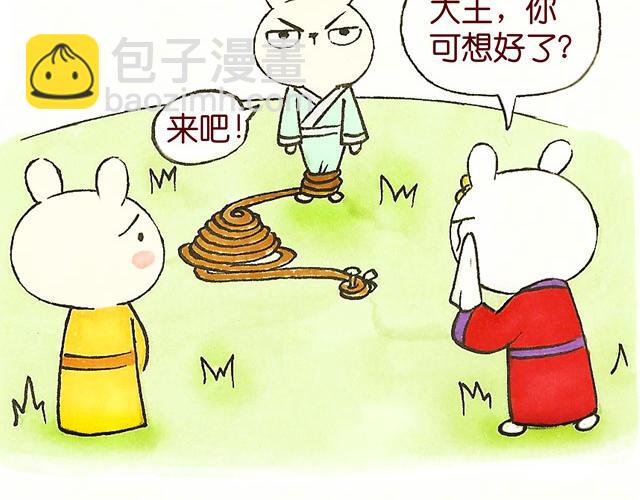 1011话 大王要被你们玩坏了(1/2)-第6话