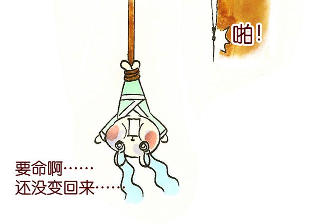 1011话 大王要被你们玩坏了(1/2)-第6话