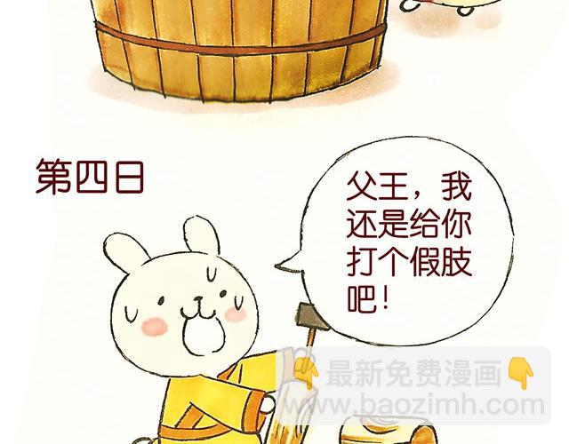 1011话 大王要被你们玩坏了(1/2)-第6话