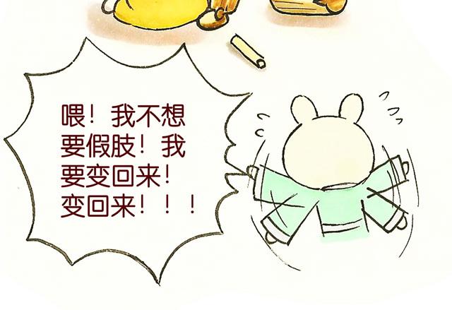 1011话 大王要被你们玩坏了(1/2)-第6话