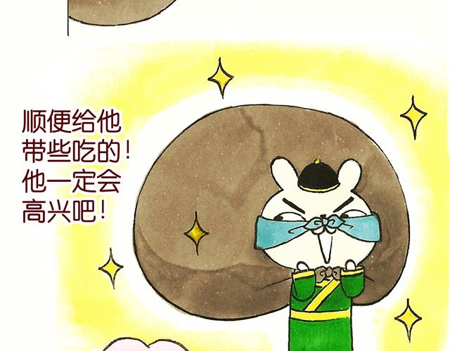 1011话 大王要被你们玩坏了(1/2)-第6话