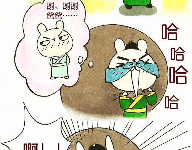 1011话 大王要被你们玩坏了(1/2)-第6话