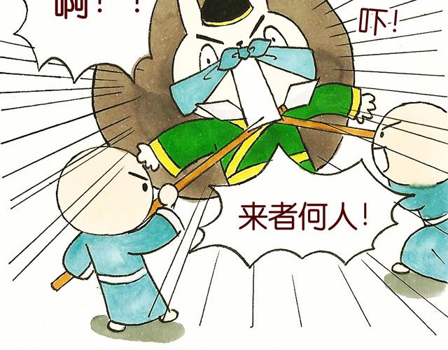 1011话 大王要被你们玩坏了(1/2)-第6话
