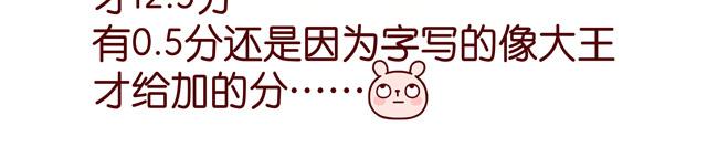 1011话 大王要被你们玩坏了(1/2)-第6话