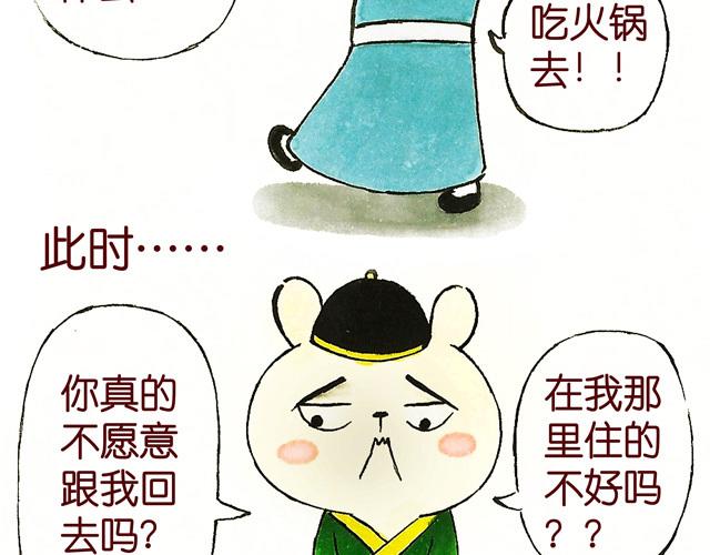 1011话 大王要被你们玩坏了(1/2)-第6话