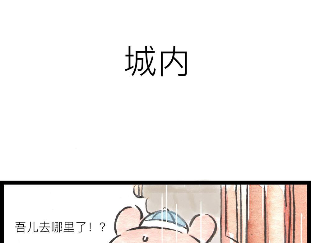 84话 敢动小花，你凉了(1/3)-第60话