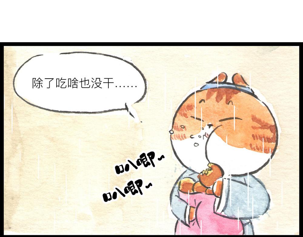 84话 敢动小花，你凉了(1/3)-第60话