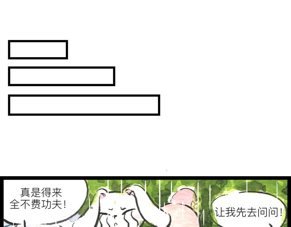 84话 敢动小花，你凉了(1/3)-第60话