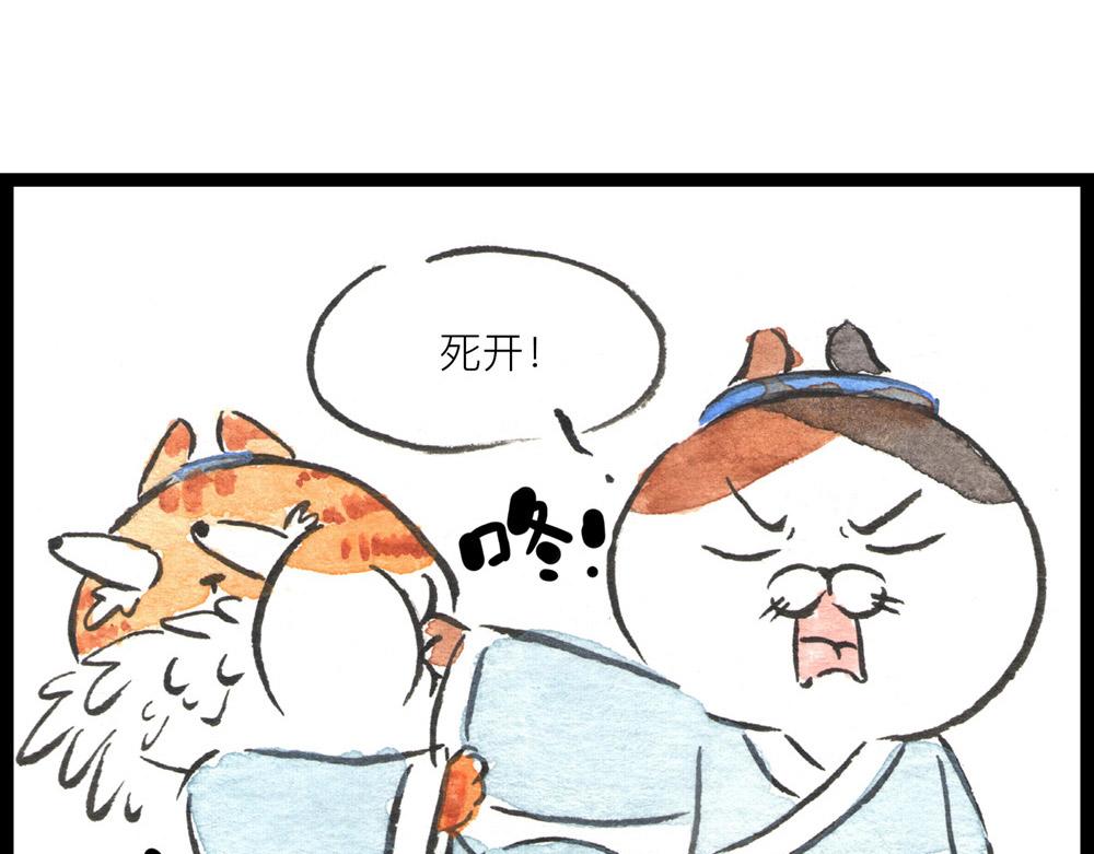 84话 敢动小花，你凉了(1/3)-第60话