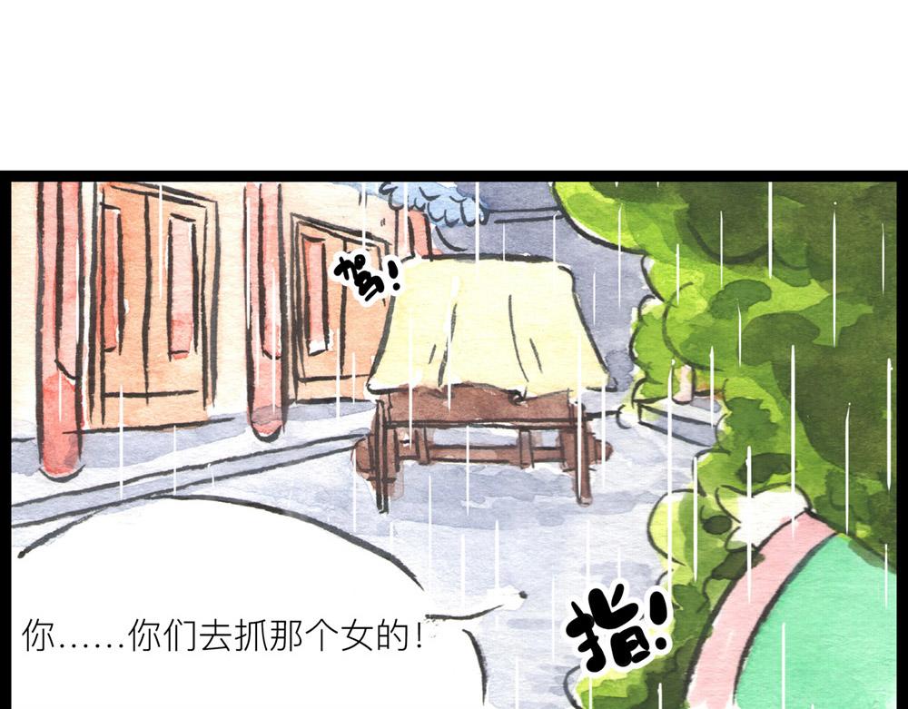 84话 敢动小花，你凉了(1/3)-第60话