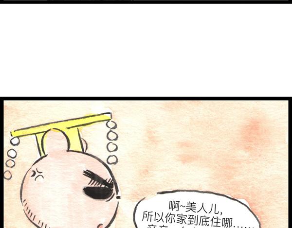 86话 得弟如此夫复何求&hellip;啊打(1/2)-第62话