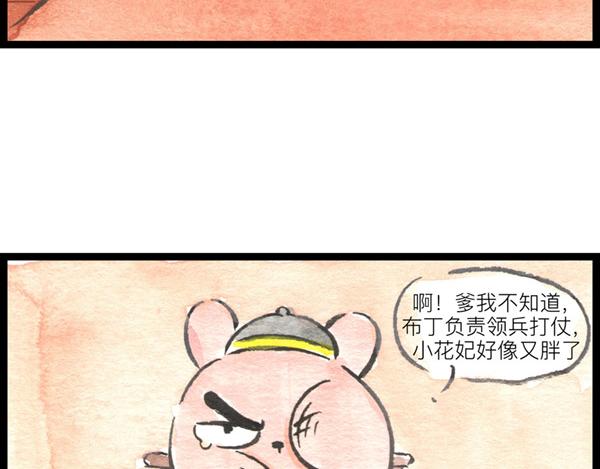 86话 得弟如此夫复何求&hellip;啊打(1/2)-第62话