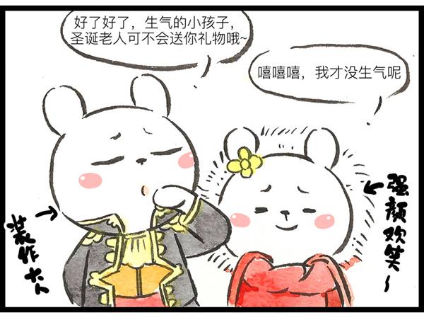 特别篇 小花妃的圣诞节。(1/2)-第64话