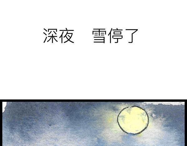 特别篇 小花妃的圣诞节。(1/2)-第64话